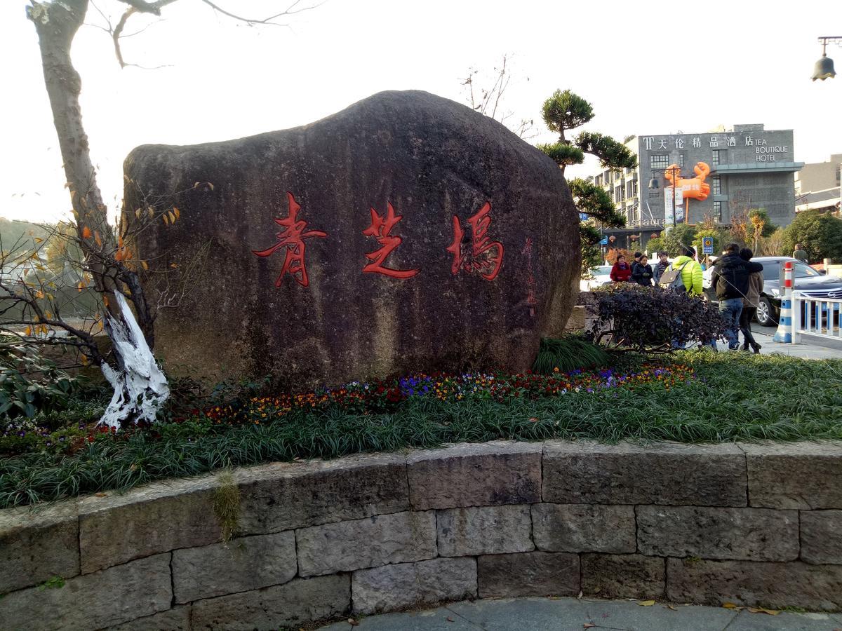 Hangzhou Xihu Qinghe Hostel Dış mekan fotoğraf